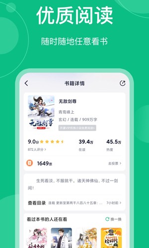 笔墨文学app