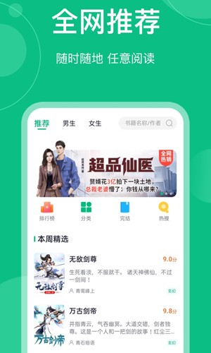 笔墨文学app