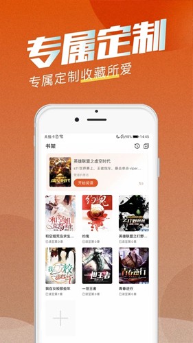 海读小说(1)