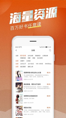 海读小说(3)
