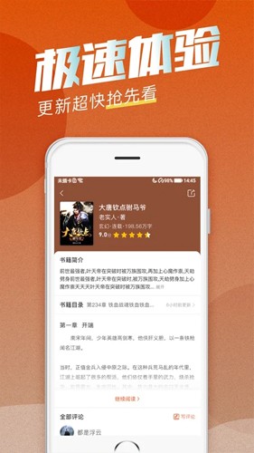 海读小说(2)