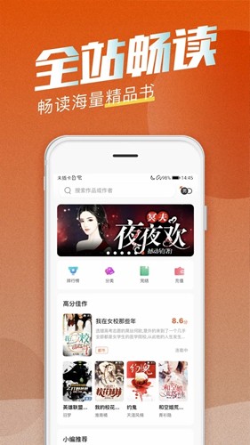 海读小说(4)