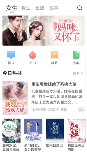 盈袖小说安卓版