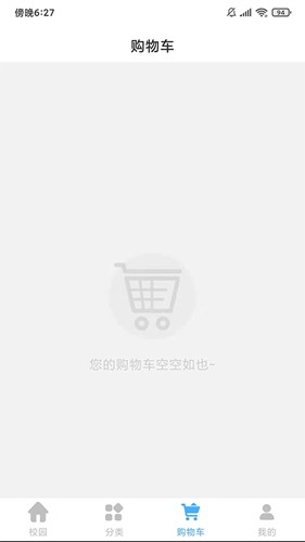 学子笈app(3)