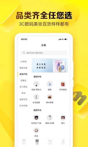 就享买app(3)