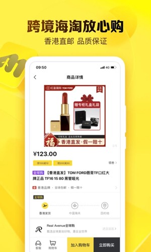 就享买app(4)