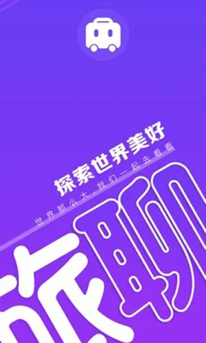 旅聊安卓版(1)