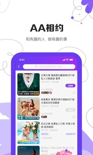 旅聊安卓版(4)