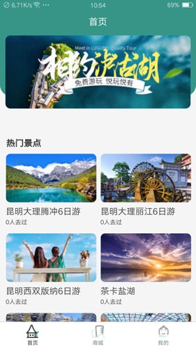 悦玩悦有app图4