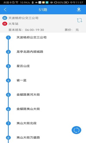 汴梁通手机版(2)