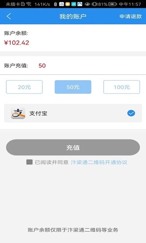 汴梁通手机版(3)