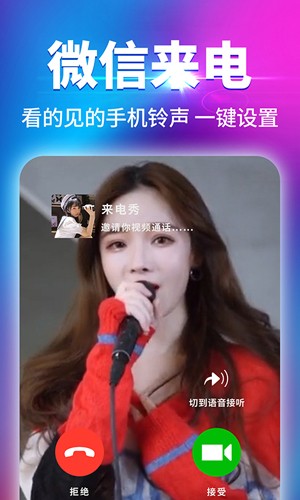海来电手机最新版(2)