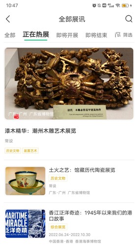 看展览通用版(2)