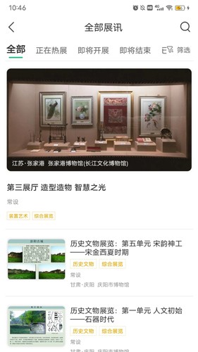 看展览通用版(1)