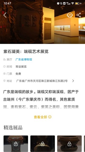 看展览通用版(3)