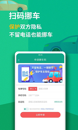 隐私小号手机最新版(4)