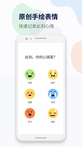 减压心情日记手机版(1)