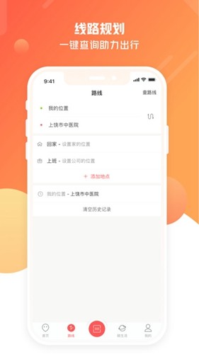 饶城通app官方版图1