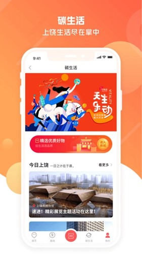 饶城通app官方版图2