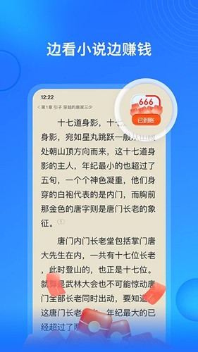 搜狗免费小说app图1