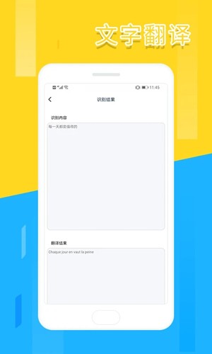 文件扫描全能王app(2)