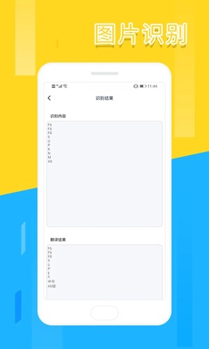 文件扫描全能王app(3)