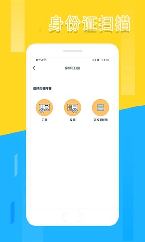 文件扫描全能王app(5)