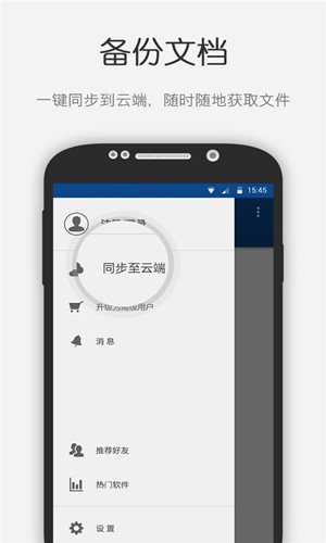 文档识别最新免费版(5)