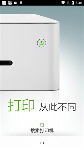 小新打印app官方版图3