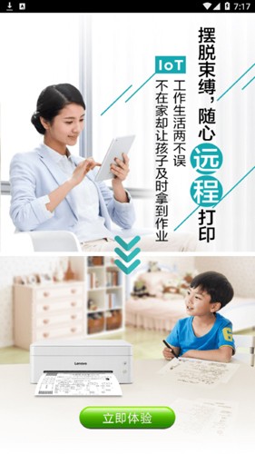 小新打印app官方版图1