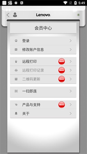 小新打印app官方版图4