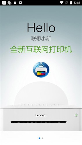 小新打印app官方版图2