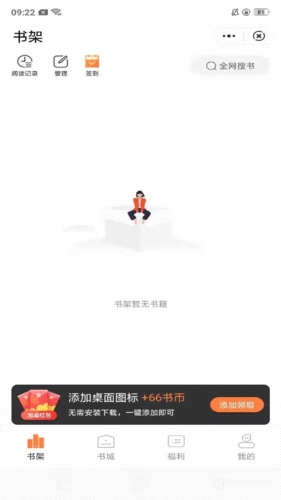 桃心小说app(3)