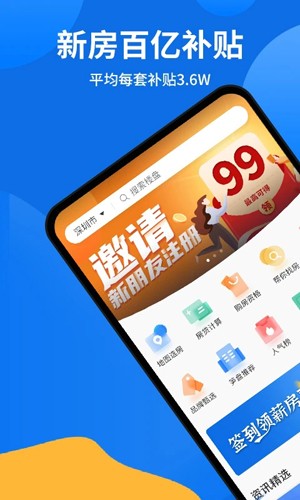 薪房通免费版(1)