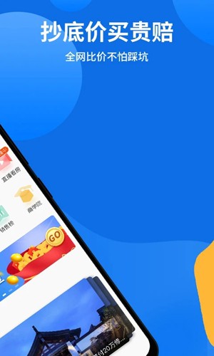 薪房通免费版(2)
