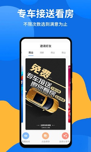 薪房通免费版(3)