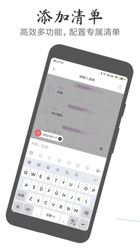 玩清单app(2)