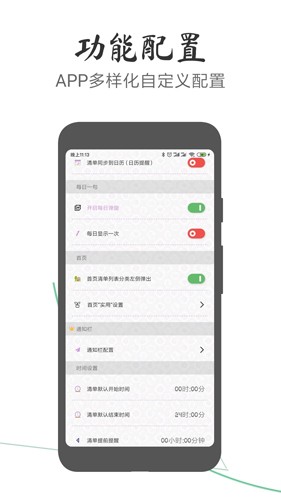 玩清单app(3)