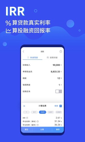鲸算师app