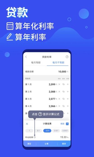 鲸算师app