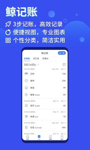 鲸算师app