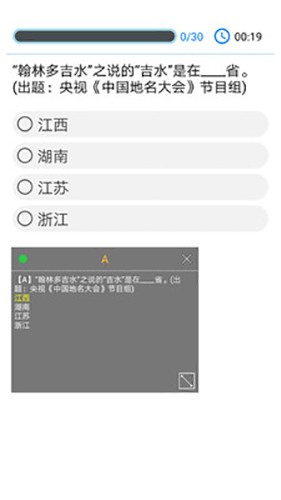 挑战答题助手版图5