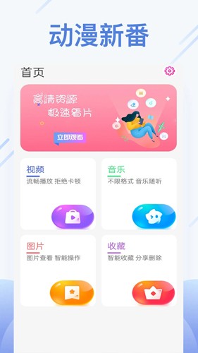 橙色视频播放器app图3