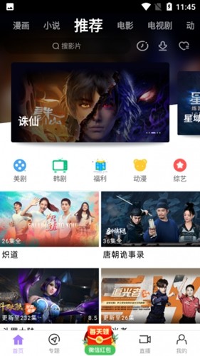 黑猪视频官方版
