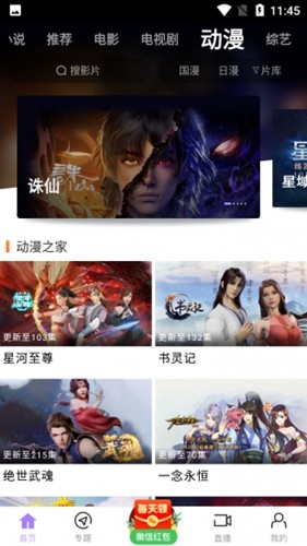 黑猪视频官方版