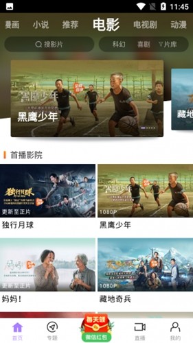 黑猪视频官方版