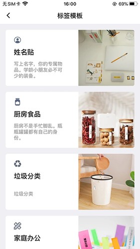 海鸟贴纸打印机最新版(3)