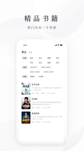 藏龙小说手机最新版图4