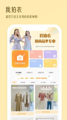 大麦相机app