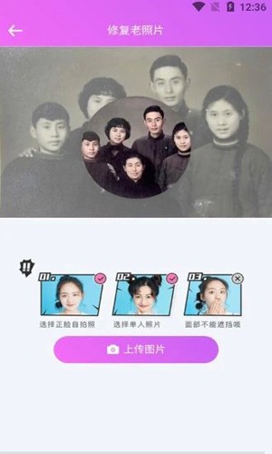 漫画头像生成器正版图1